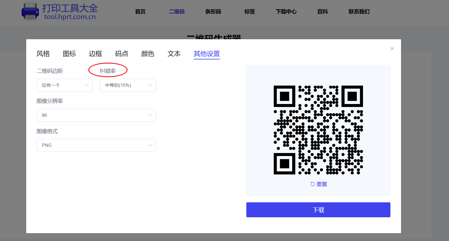 恰恰好扫描识别条码二维码失败排查示意图