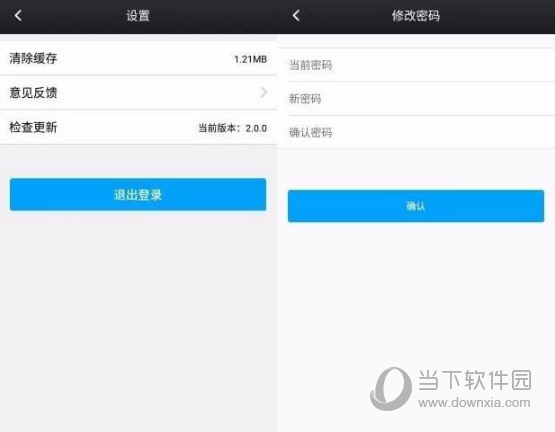 鑫考智慧校园家长端 成绩查询考勤记录通知消息页面