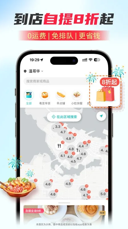 ��������(Fantuan Delivery)7.22.0 2026 �����в�����