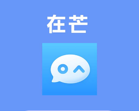在芒 安卓版 播放界面