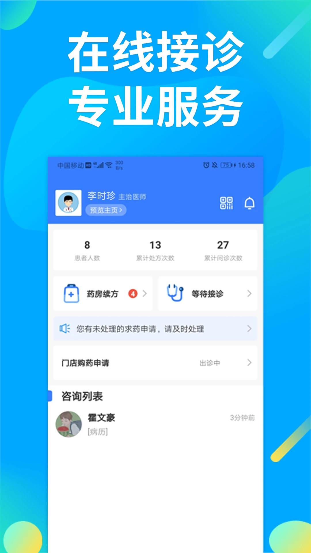 �پ�ҽ��3.5.0 ��ҽ����