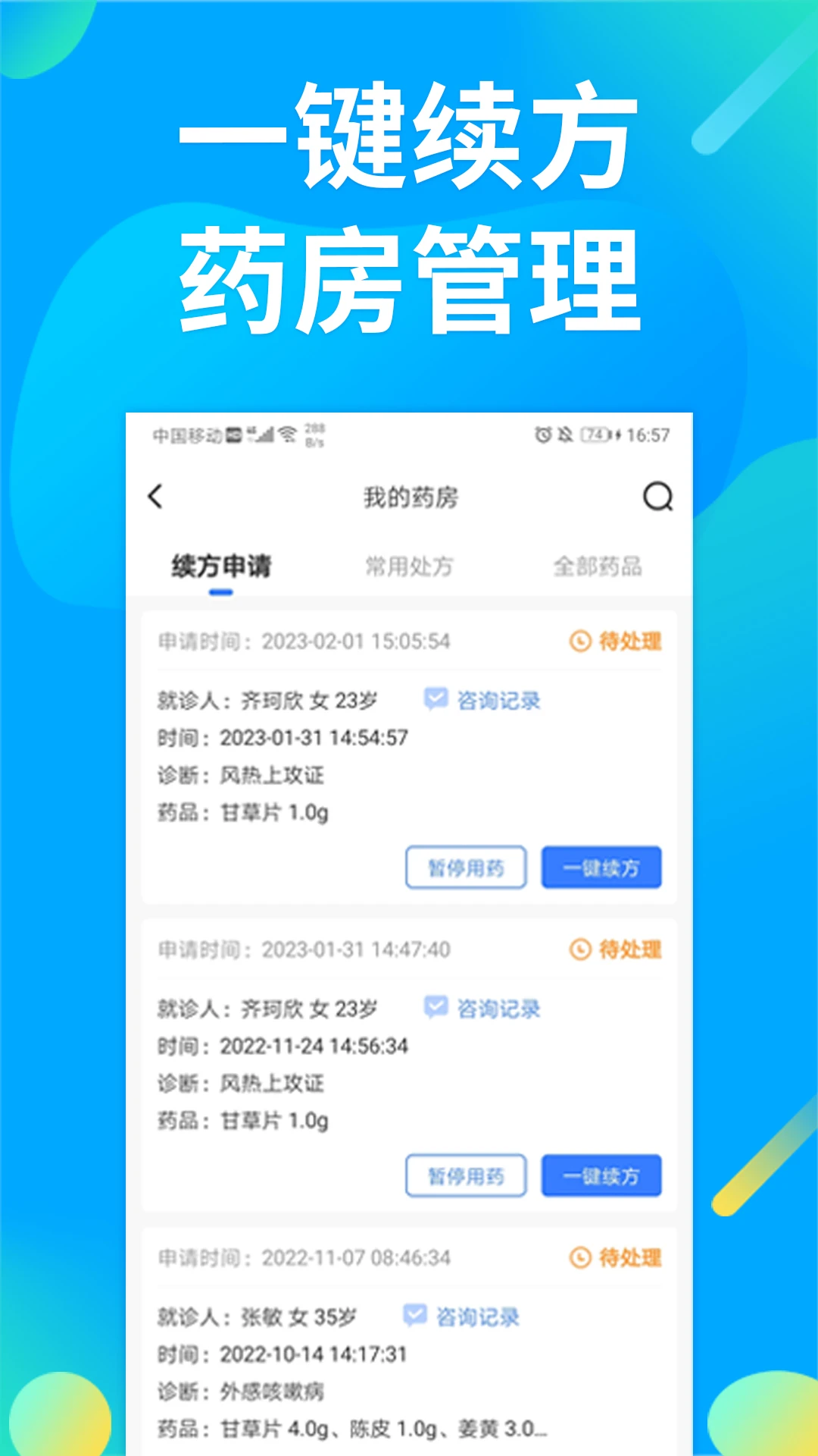 �پ�ҽ��3.5.0 ��ҽ����
