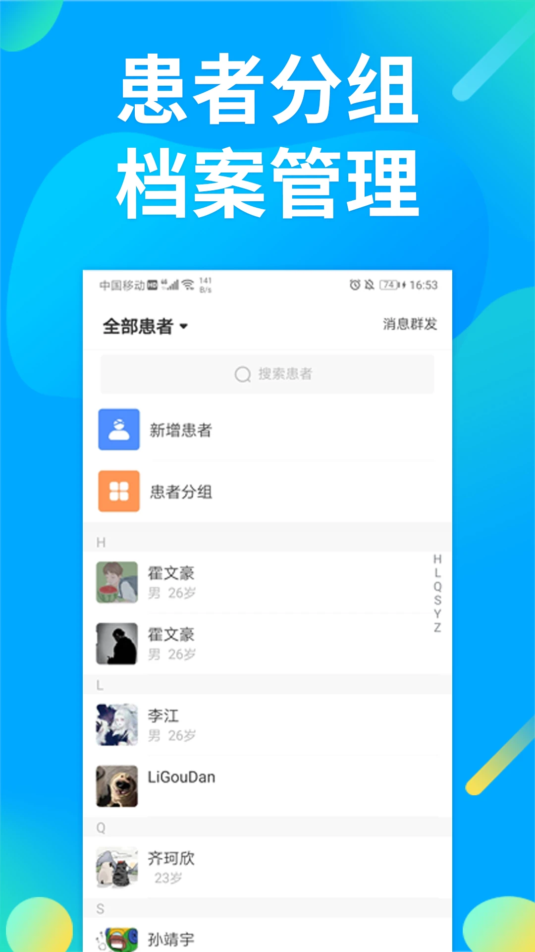 �پ�ҽ��3.5.0 ��ҽ����