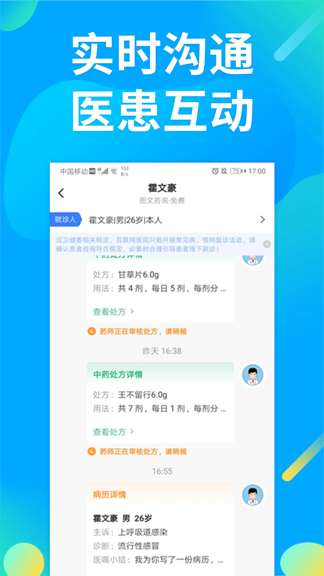 �پ�ҽ��3.5.0 ��ҽ����