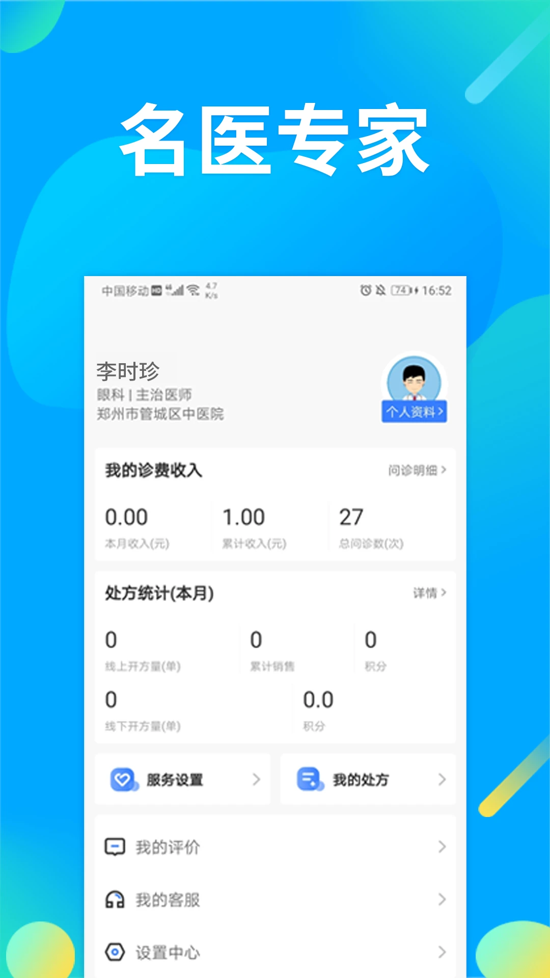 �پ�ҽ��3.5.0 ��ҽ����