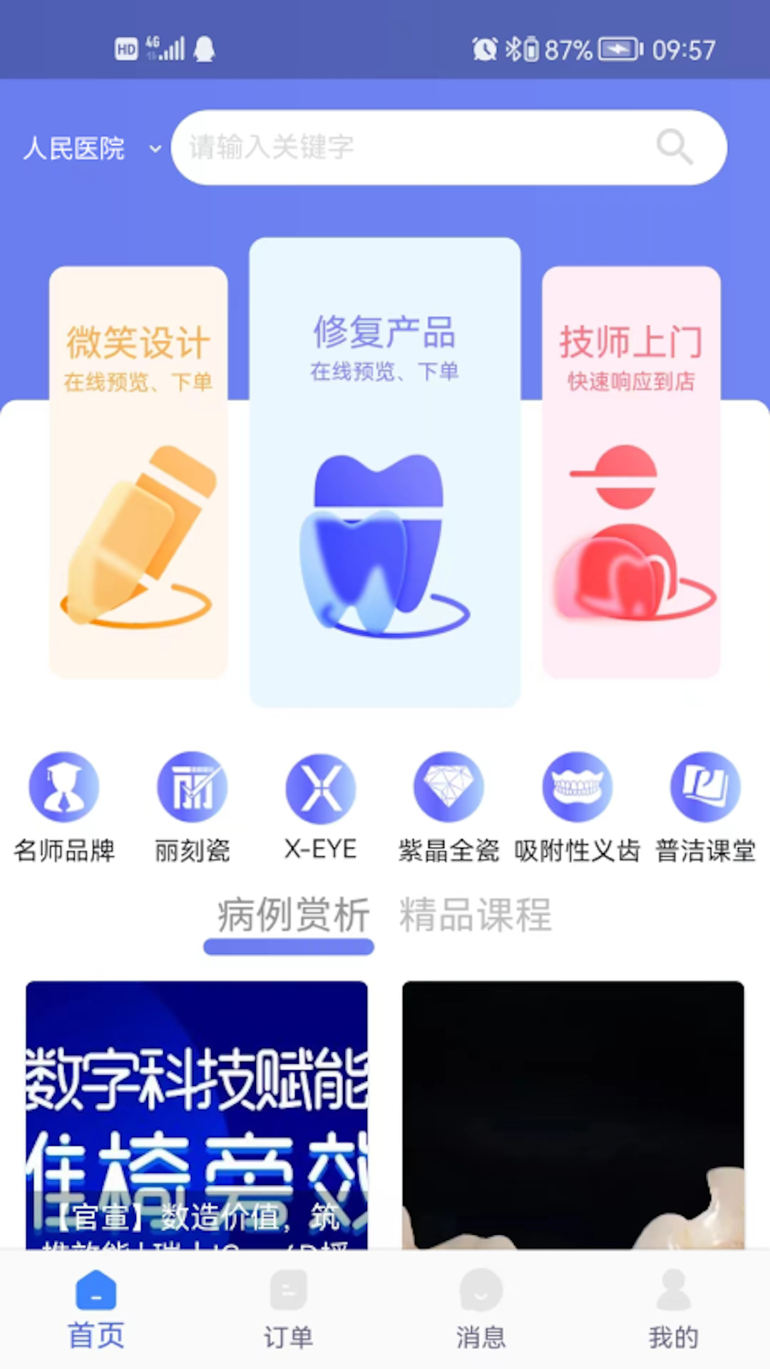 ����ƽ̨1.6.20 �ƶ������ذ�װ