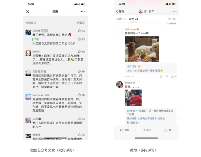 最右发帖评论互动玩法截图