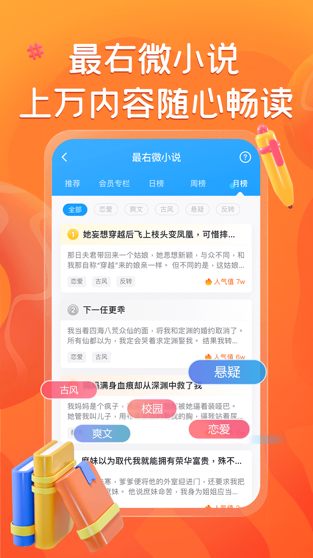最右App新手玩法攻略界面