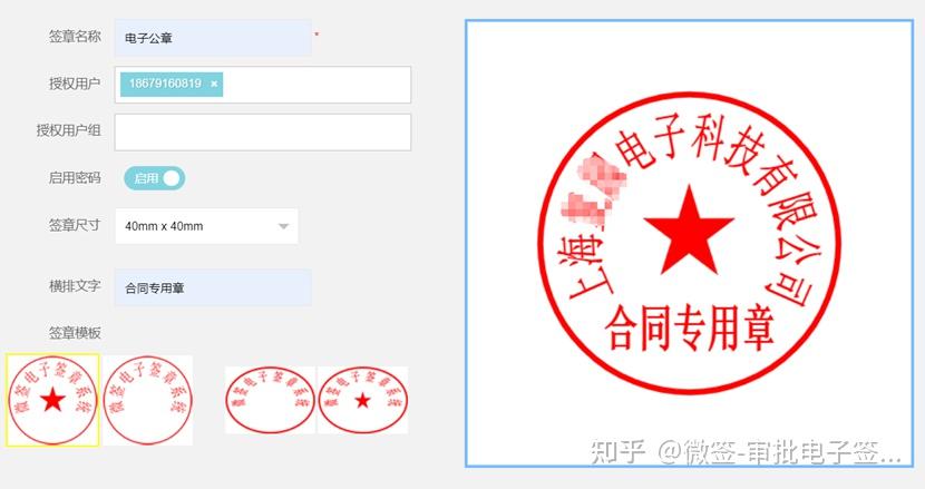 方小印 印章盘点 交接流程 电子印章 配图