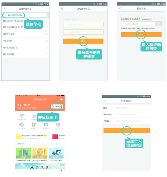 天津一卡通自助充值机操作界面
