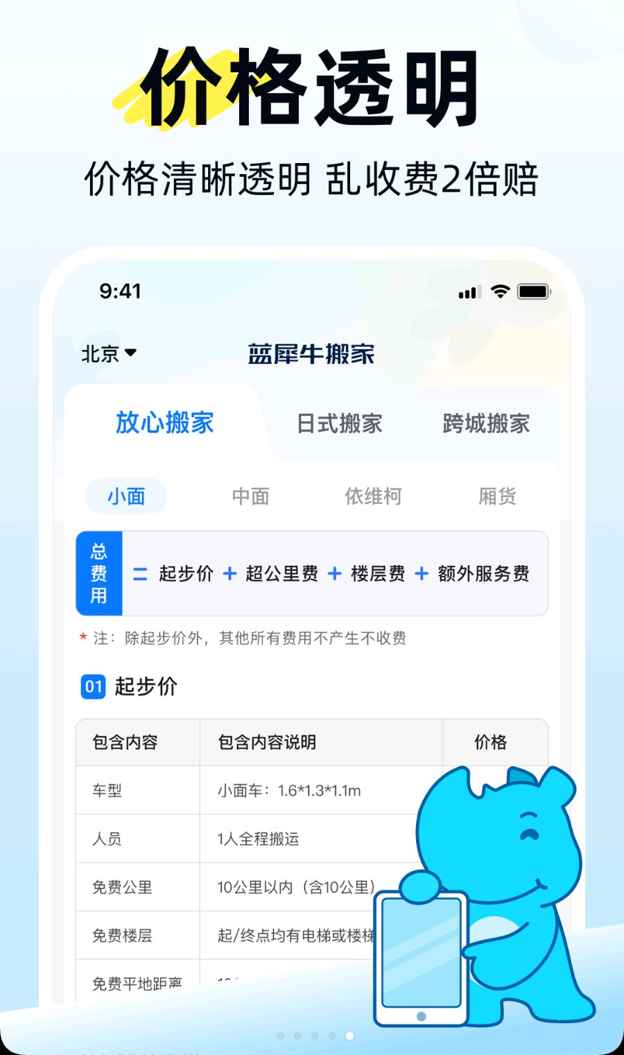 ��Ϭţ���4.10.1 ͬ�ǰ�һ���