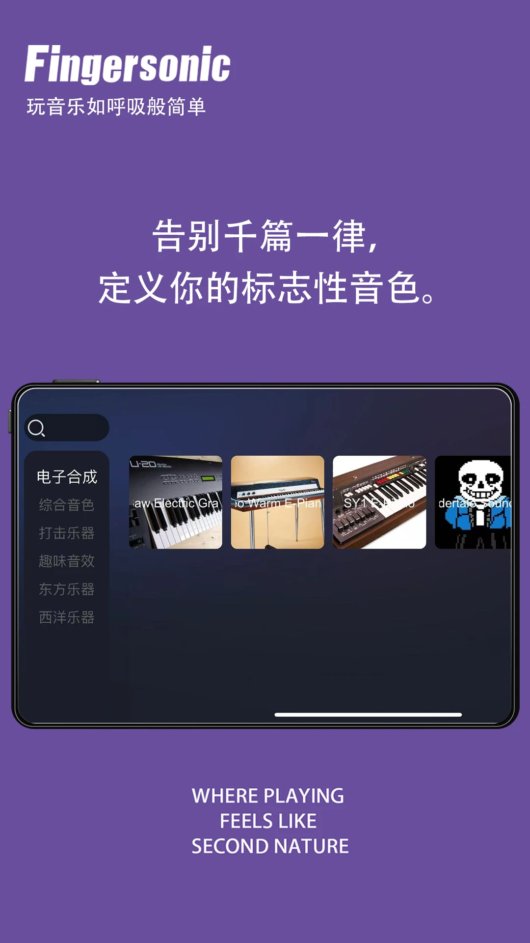 Fingersonic(��ָ��ѧ)1.0.17 �������ִ���