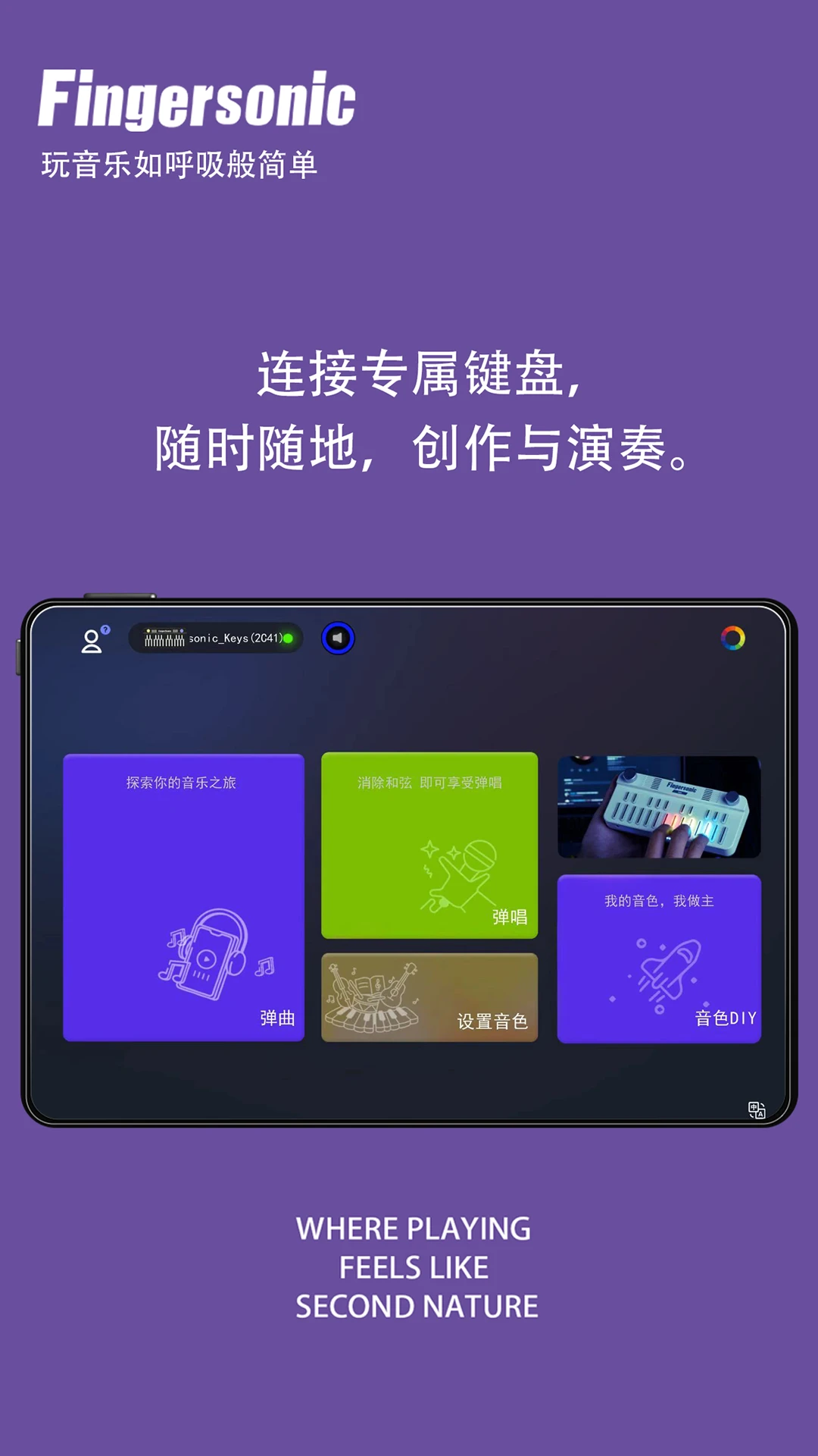 Fingersonic(��ָ��ѧ)1.0.17 �������ִ���