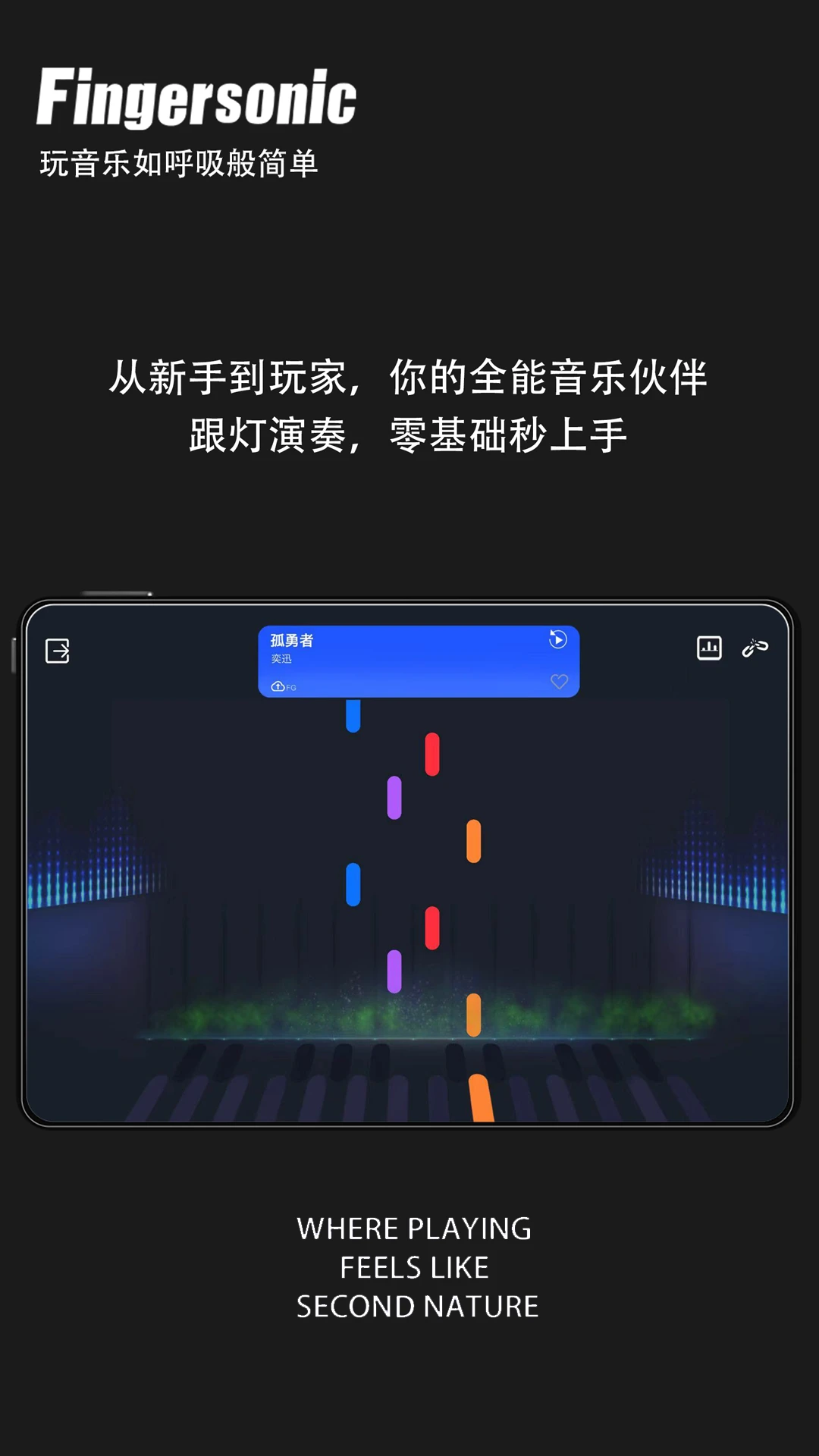 Fingersonic(��ָ��ѧ)1.0.17 �������ִ���
