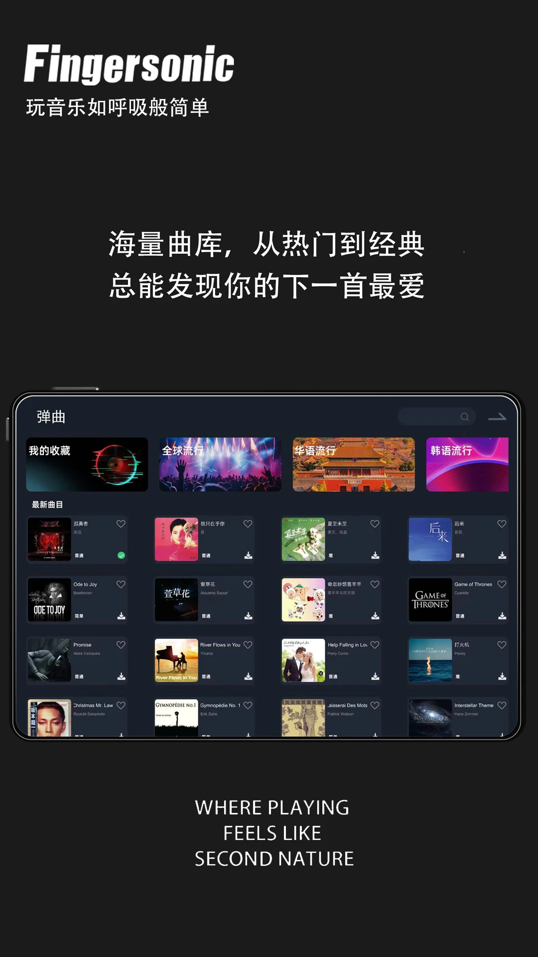 Fingersonic(��ָ��ѧ)1.0.17 �������ִ���