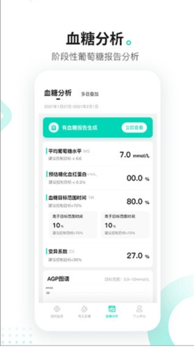 硅基动感健康app安卓版界面