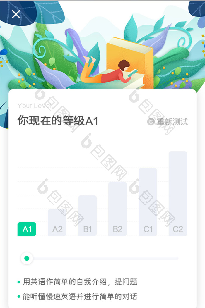 时光英语安卓版场景学习界面截图
