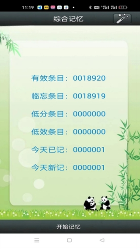 ʱ��Ӣ��2026.10.18 Ӣ��ѧϰ����