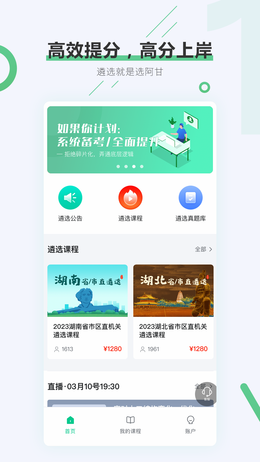 ������ѡ1.3.2 ��ѡ����ˢ��