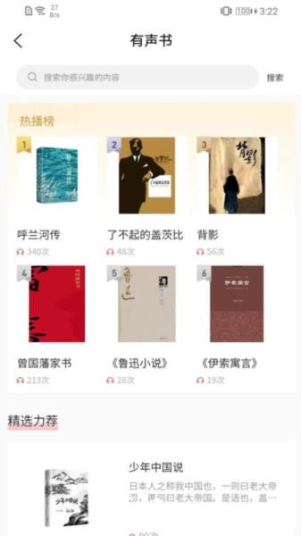 书香河南APP安卓版界面截图