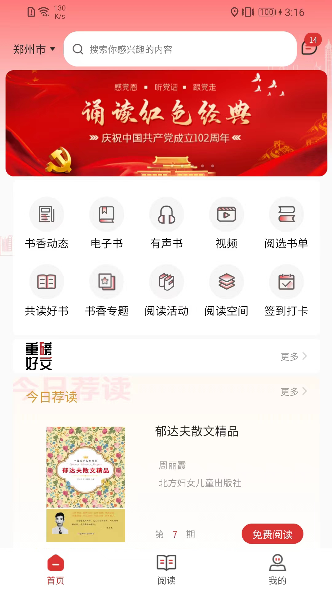 �������5.6.0 �����Ķ�ƽ̨