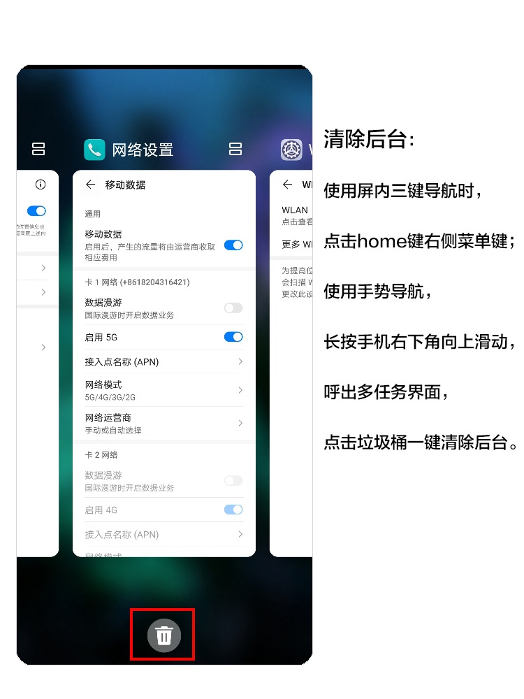 典典 手机省电设置后台刷新定位 操作图