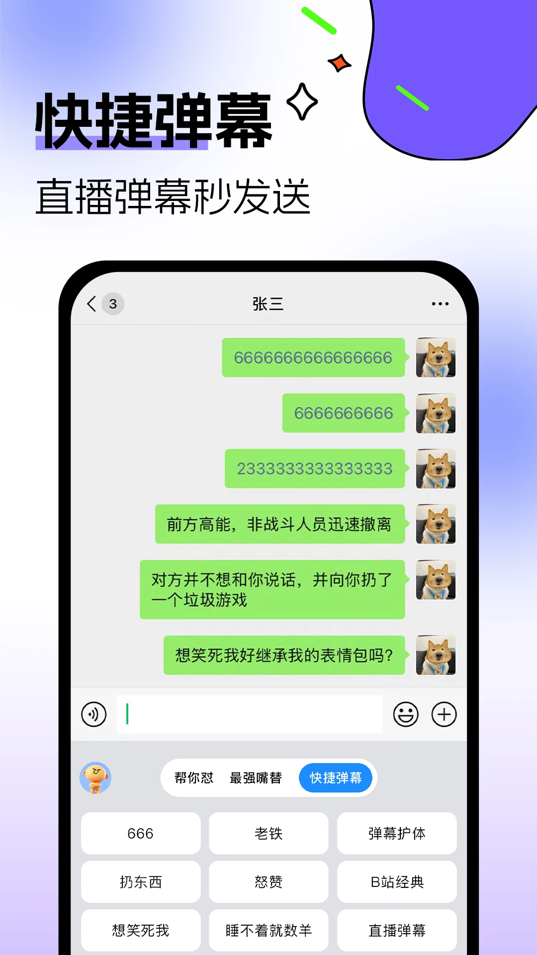 �������뷨1.0.4 ���ٴ���