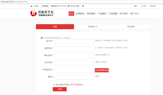 Wepozt注册页面填写信息示意