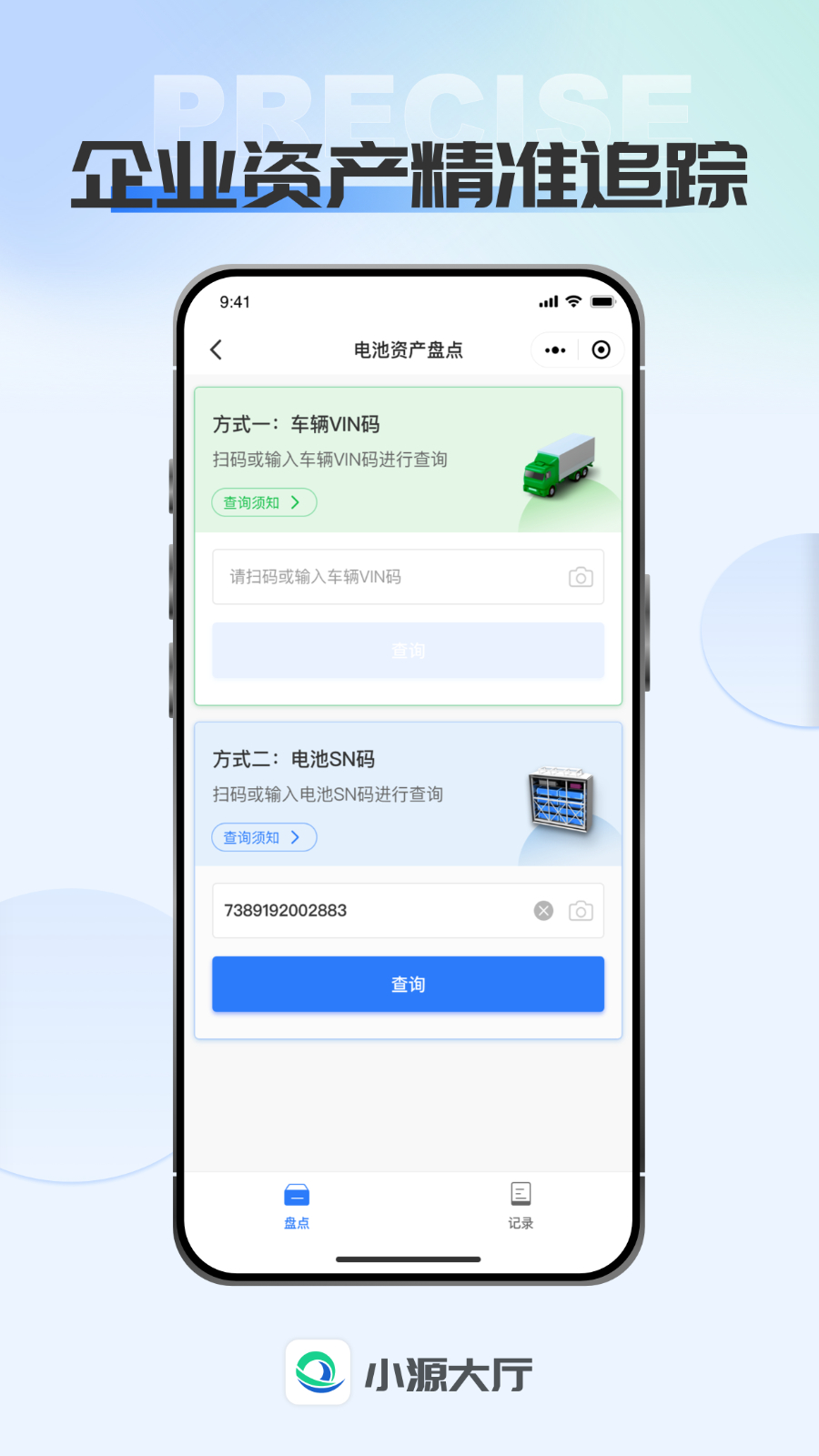 小源大厅安卓版教材下载界面