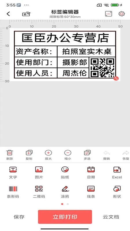 �������V3.9.1(16) ��ݱ�Ǵ�ӡ