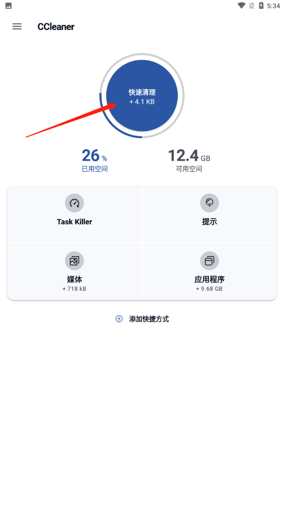 Klean Mobile 安卓版 清理界面