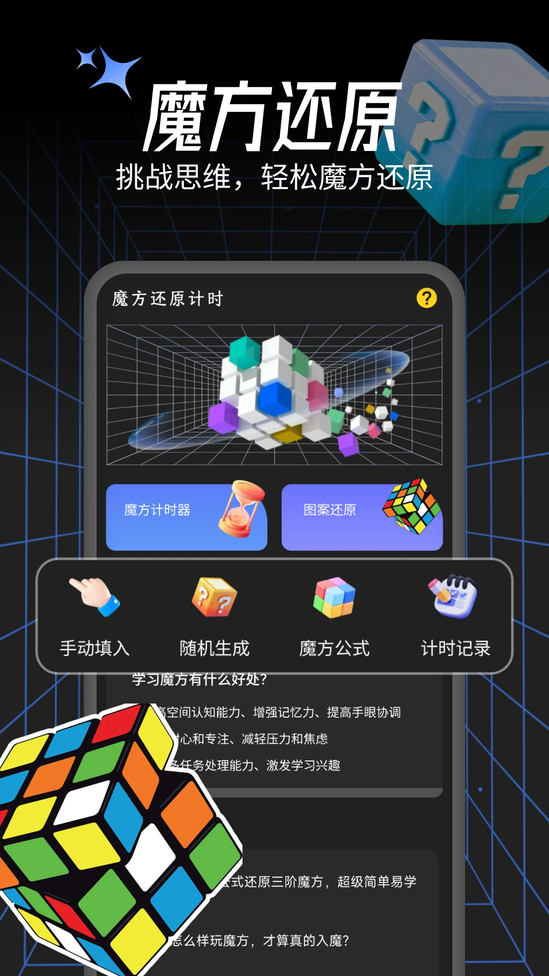 ħ����ԭ��ʱ1.0.4 ħ����ʱѵ��