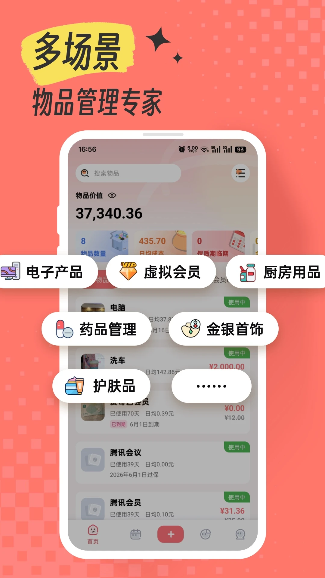 һľ����1.2.6 ��Ʒ��¼����