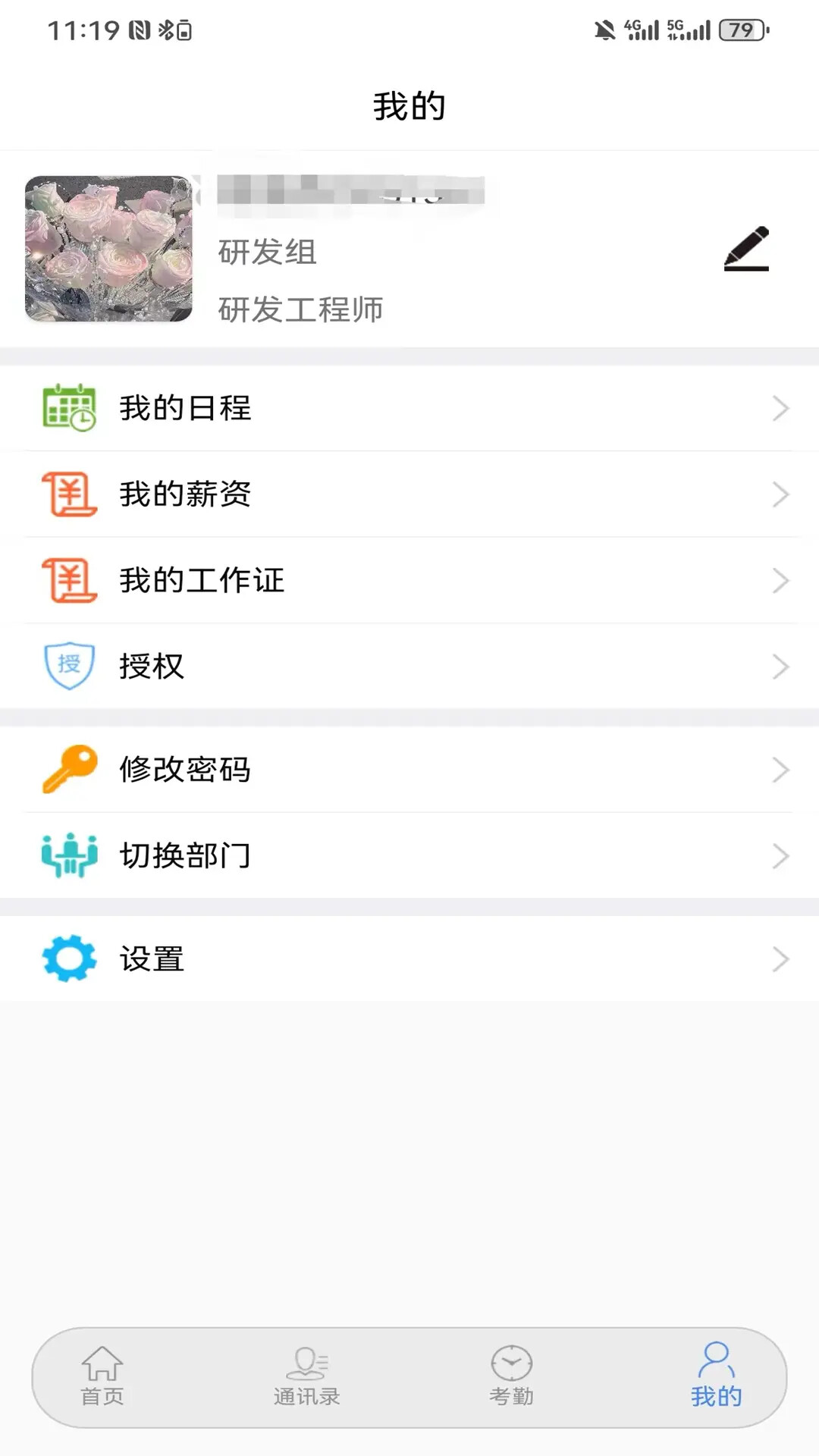 ����OA4.9.1 �ƶ��칫