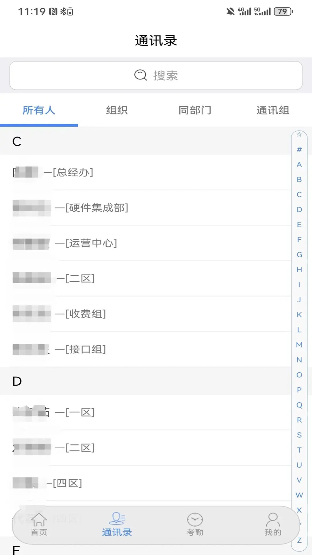 ����OA4.9.1 �ƶ��칫