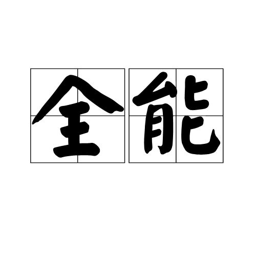 全能计数测量仪 安卓版 界面