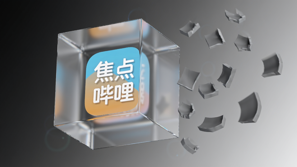 画面主体为一个半透明的玻璃质感立方体,立方体内部封装着
