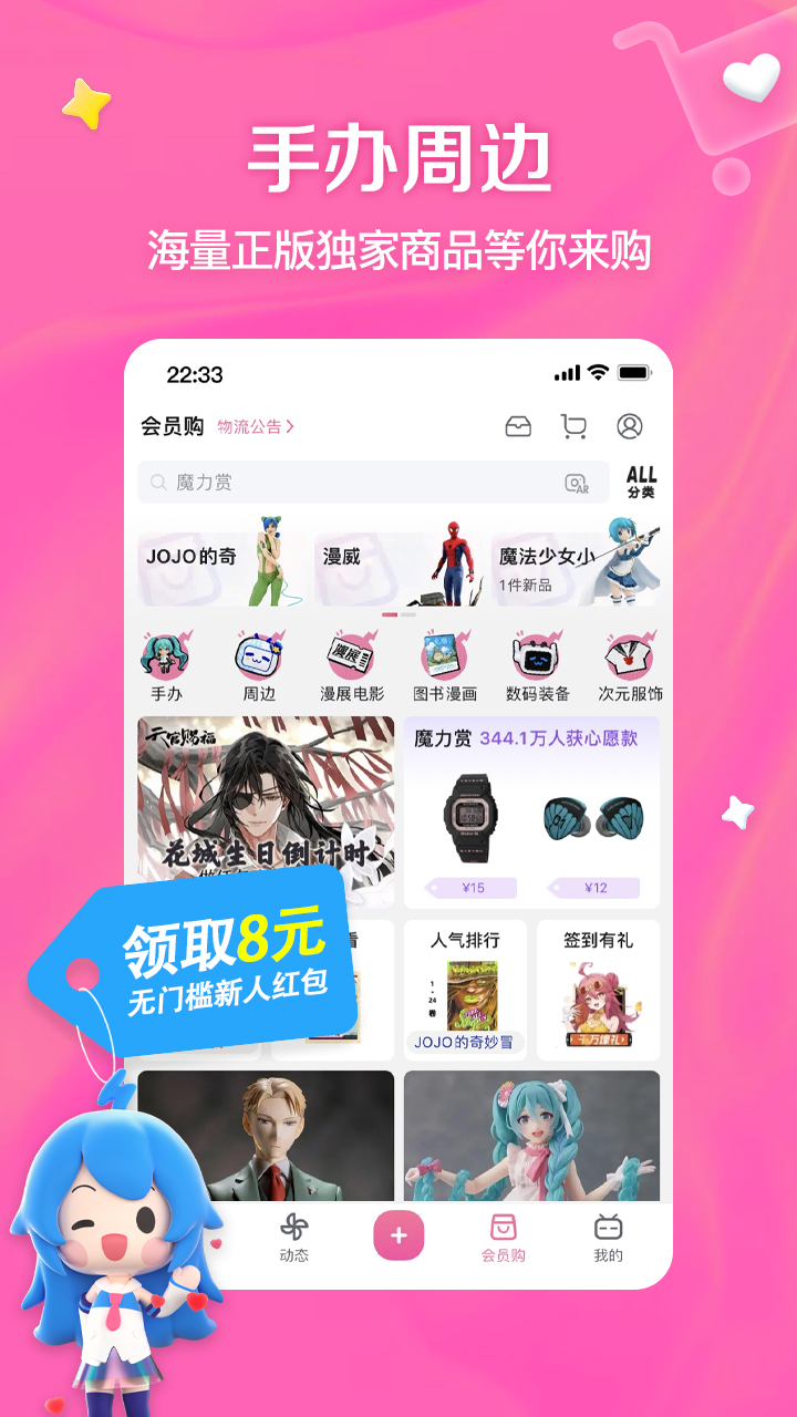 焦点哔哩 安卓版 播放界面