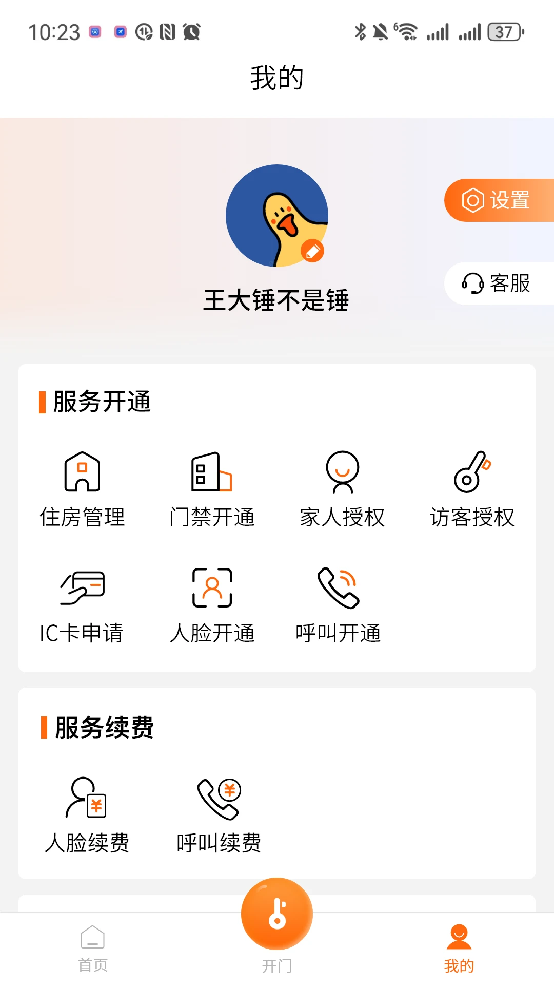 ��԰��V1.3.11 �����Ž�����