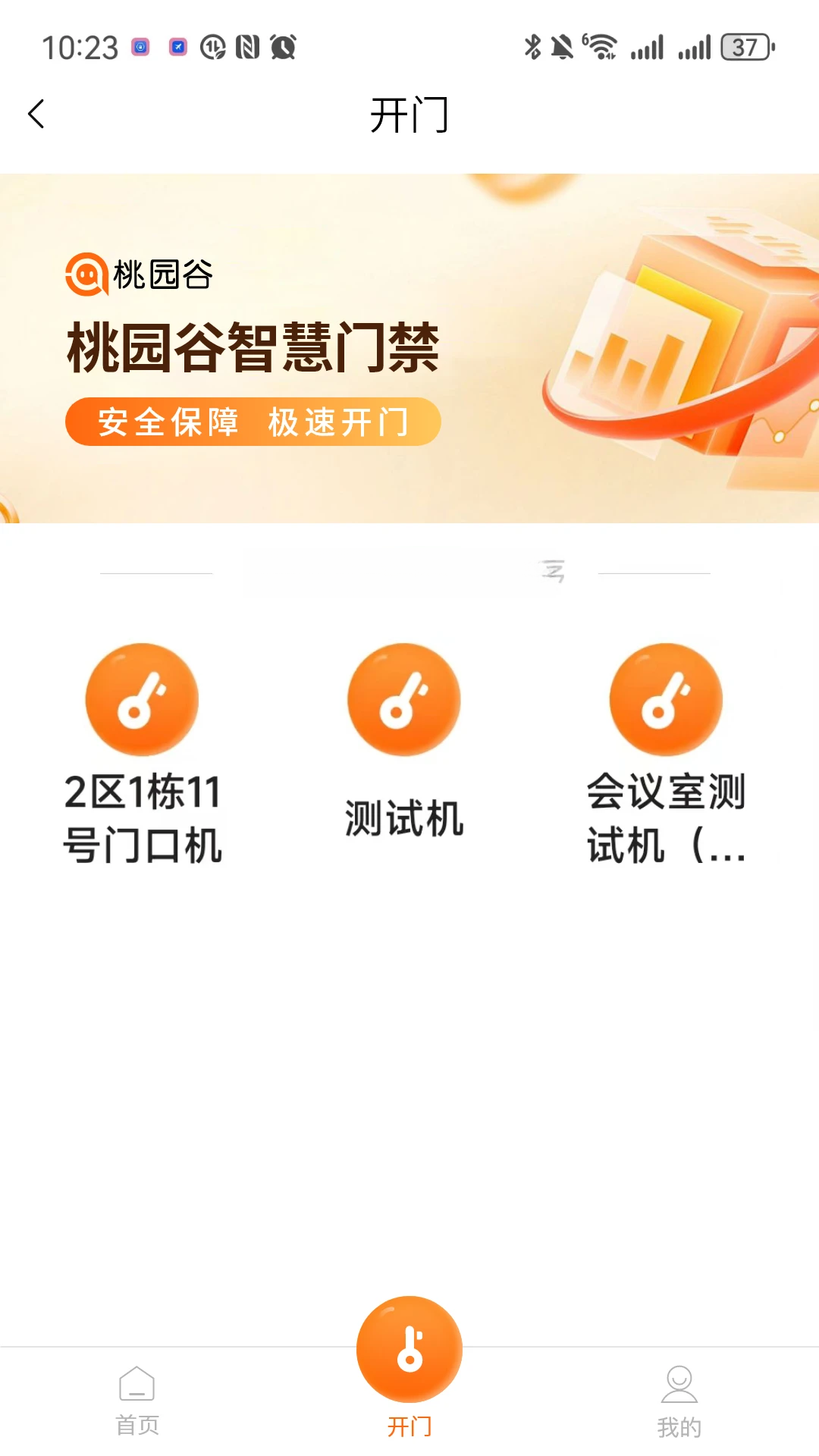 ��԰��V1.3.11 �����Ž�����