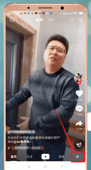 抖音app搜索关注收藏功能操作示意图