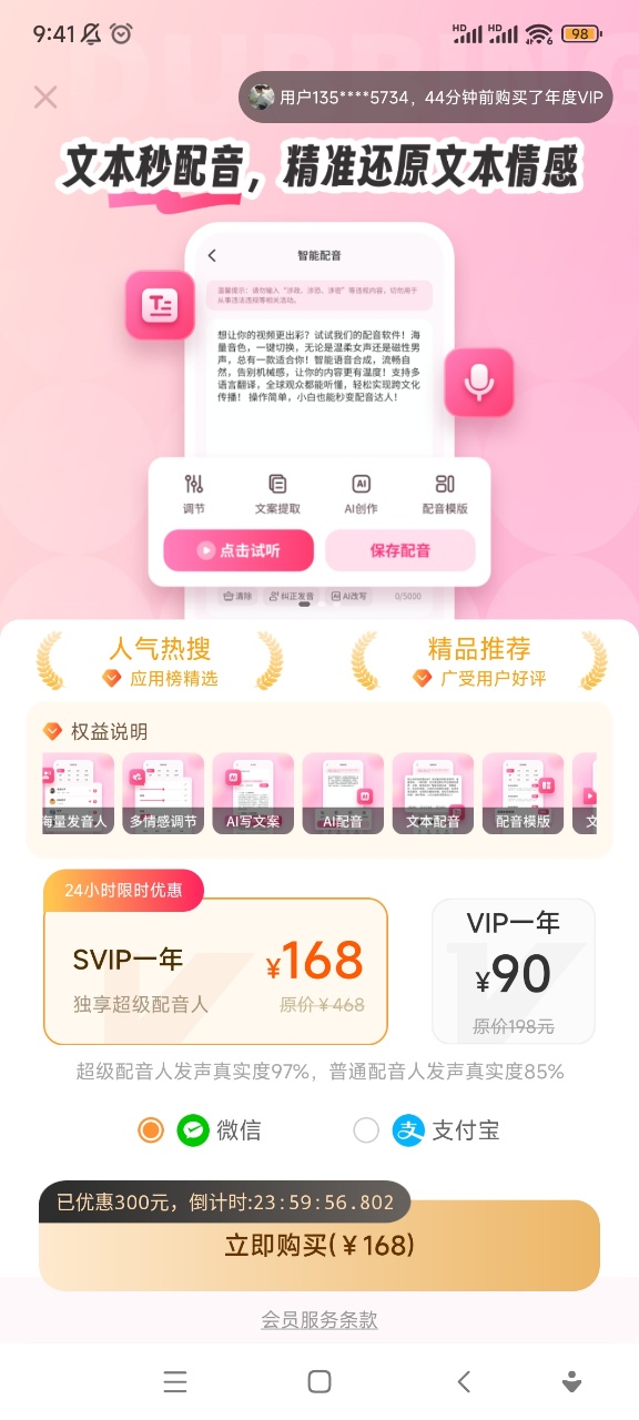配音酱软件下载免费版 安装界面操作步骤配图