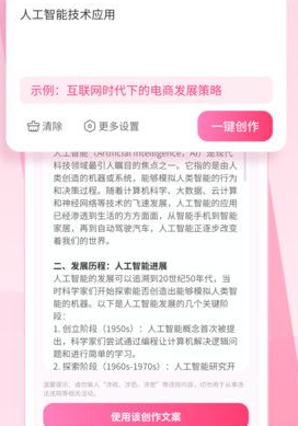 配音酱软件下载免费版 安装使用全流程配图