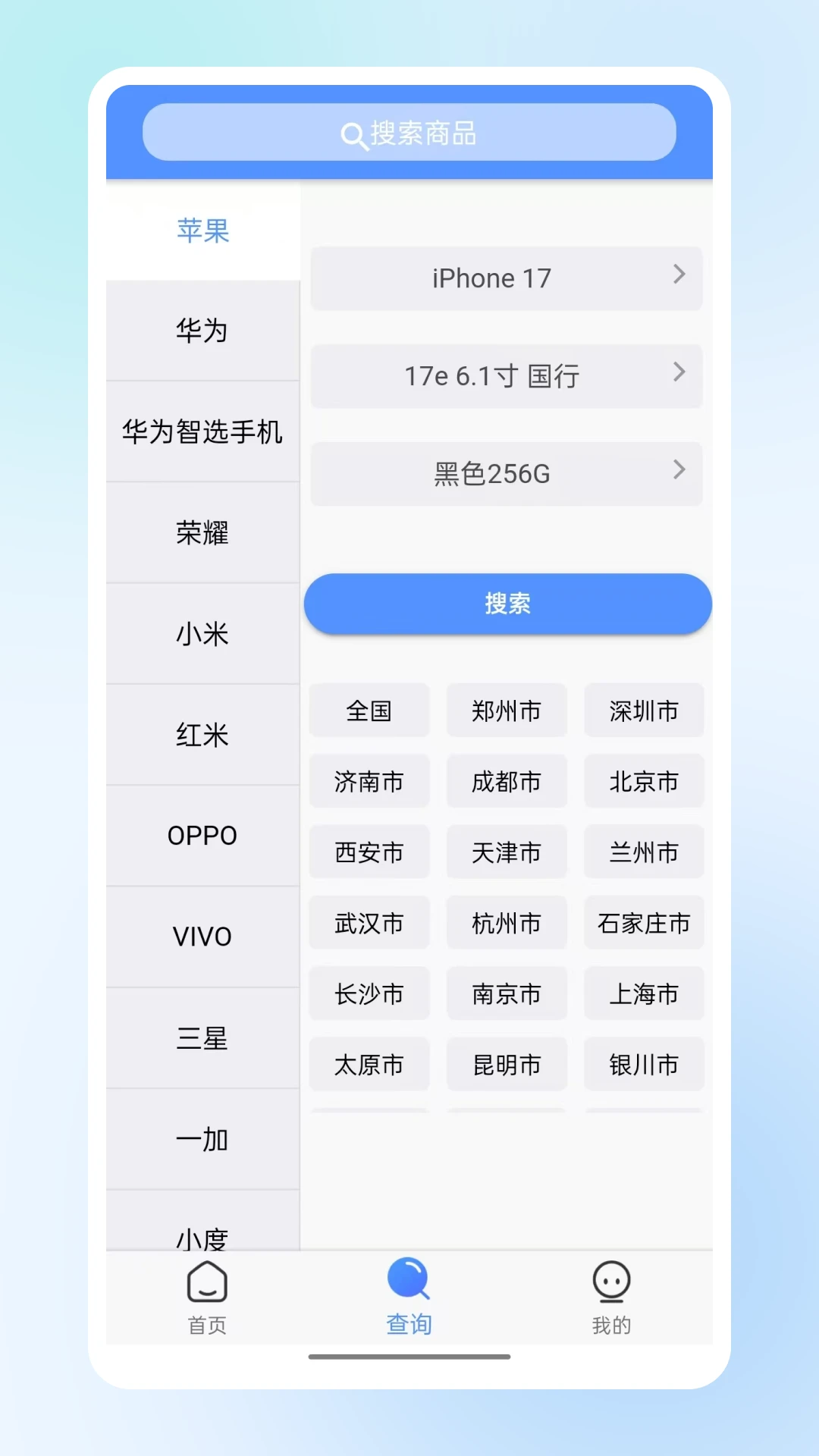 ����ͨ4.4.6 ���۲�ѯ����