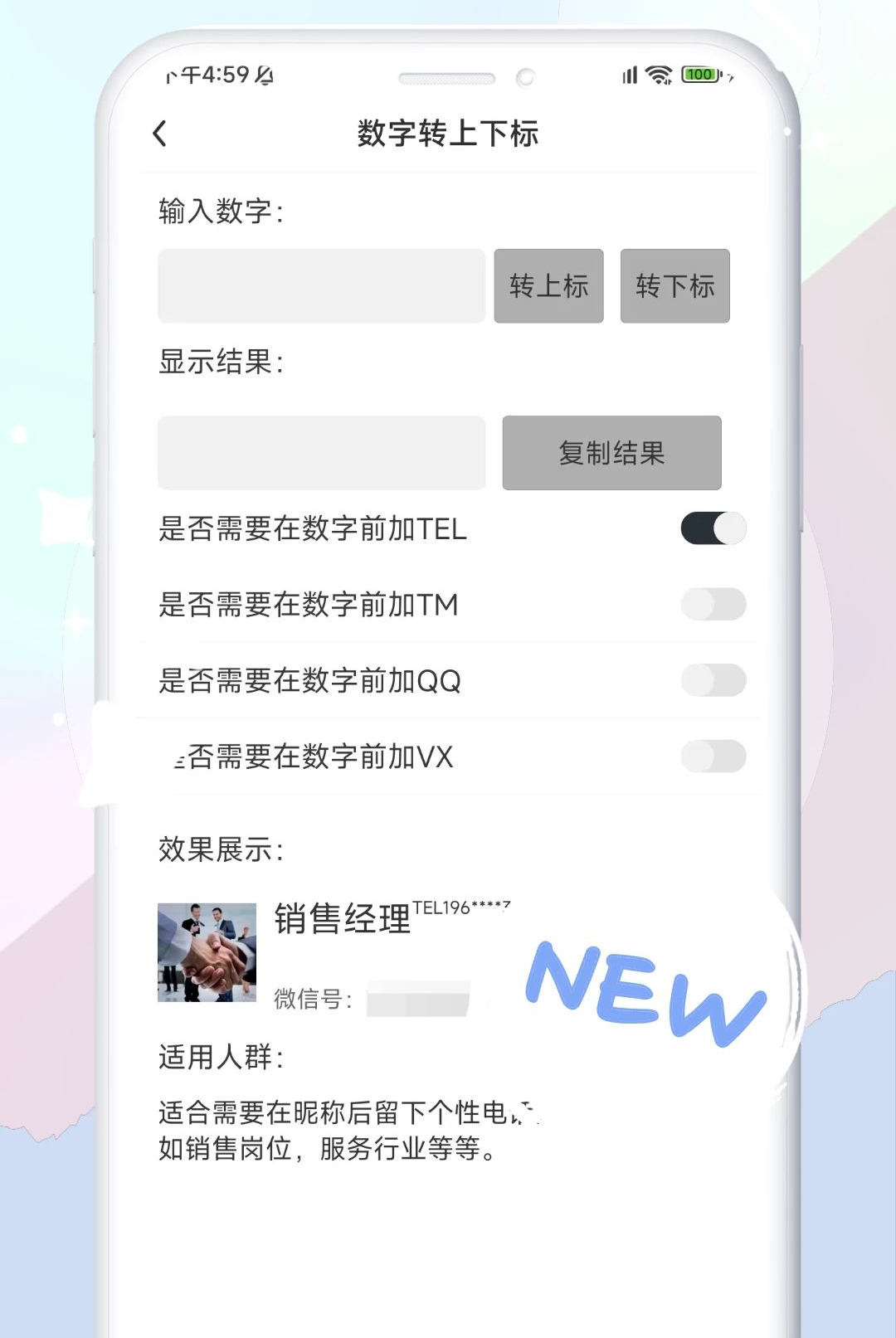 ��������5.05.80 ʵ�ù�������