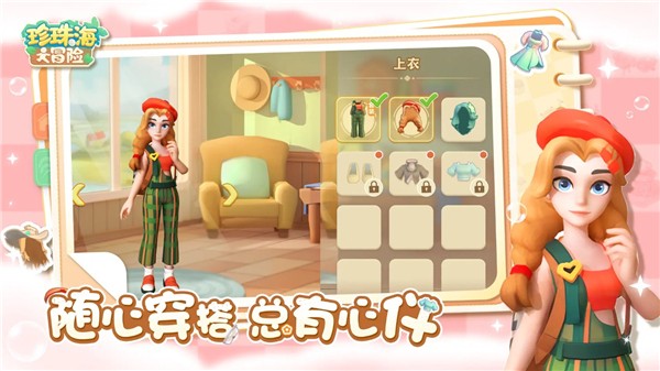 ���麣��ð��1.0.26101901.26101901 ģ�⾭Ӫ����
