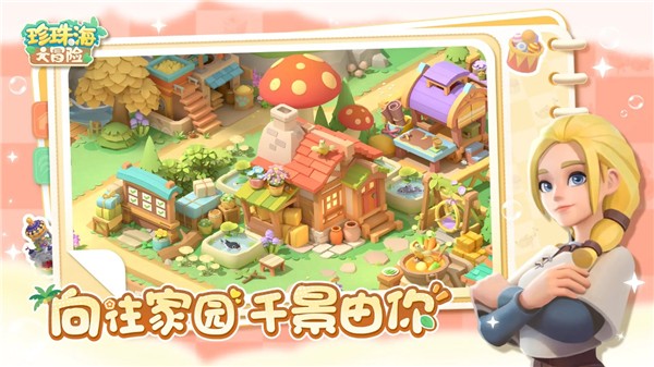 ���麣��ð��1.0.26101901.26101901 ģ�⾭Ӫ����