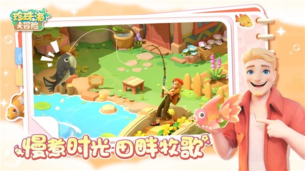 ���麣��ð��1.0.26101901.26101901 ģ�⾭Ӫ����