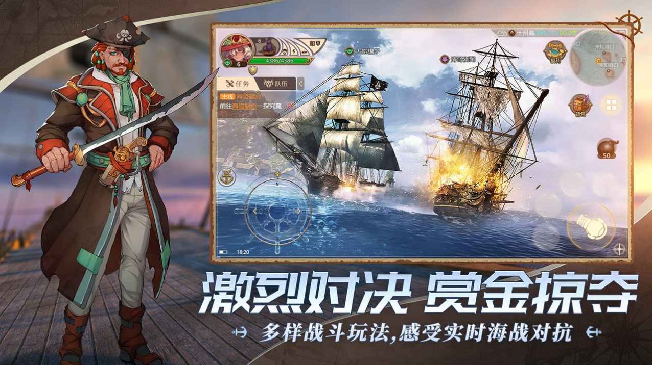珍珠海大冒险安卓版游戏场景截图