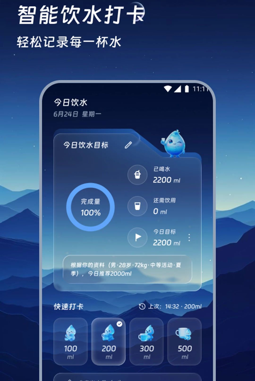 ÿ����ˮ��2.0.0 ������ˮ����